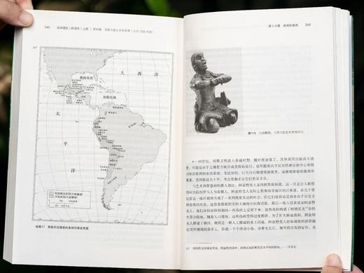 《全球通史：从史前到21世纪》(上下全2册）赠：历史思维导读手册+北大限定书签， 商品图4