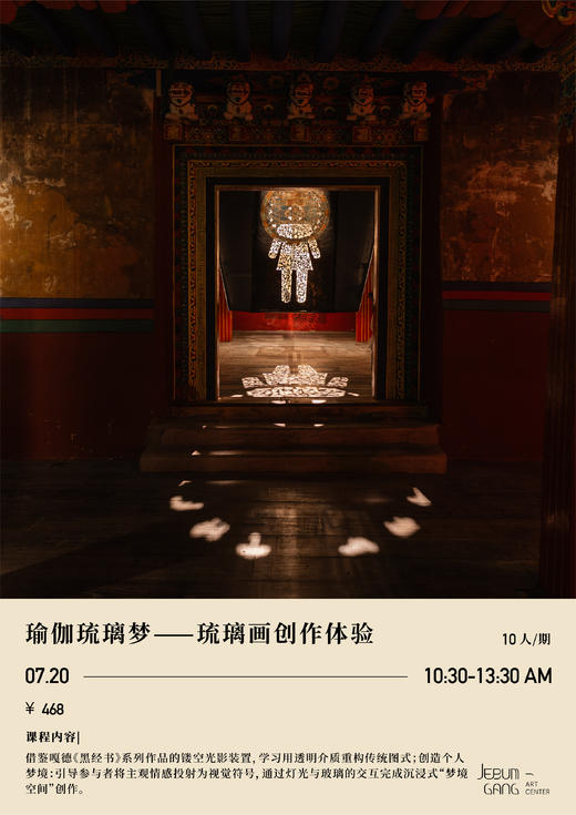 吉本岗暑期研学课程 商品图5