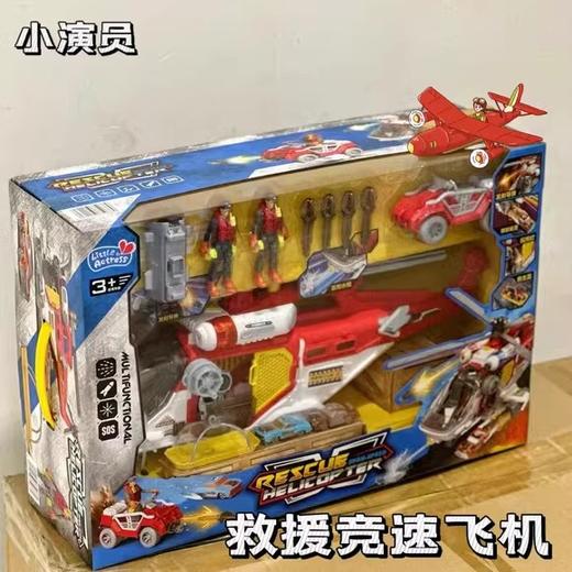小演员多功能救援消防车飞机声光喷水弹射竞速轨道男童礼物小演员 商品图0