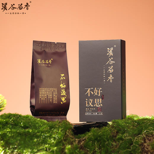 溪谷留香·不好议思 60g 商品图6