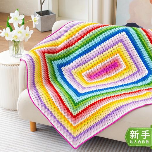 苏苏姐家彩虹糖毯子手工diy编织钩针毛线团自制毯子材料包预 商品图0
