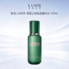 【全球购A义乌】【买一送一】LAMER/海蓝之谜第三代平衡精粹水150ml 请单拍-合并订单不发货  商品缩略图1