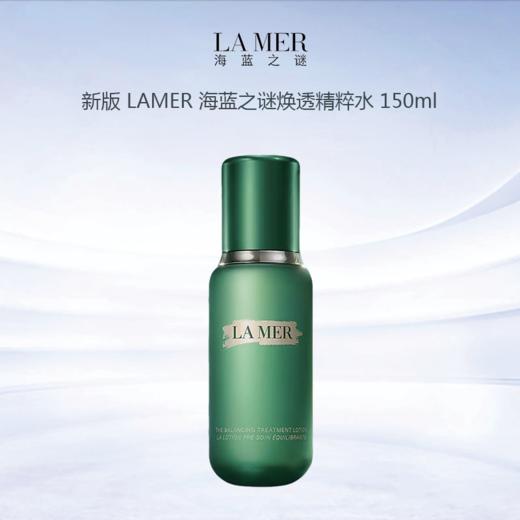 【全球购A义乌】【买一送一】LAMER/海蓝之谜第三代平衡精粹水150ml 请单拍-合并订单不发货  商品图1