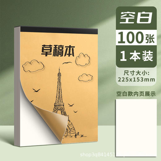 草稿纸考研专用学生用大学生a4纸分区草稿本b5高中生演算纸加厚数 商品图5