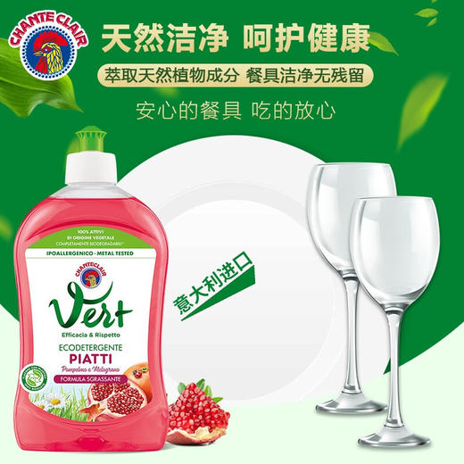 【1件包邮】大公鸡管家石榴浓缩洗洁精500ml*3瓶/118123 天然洁净呵护健康 新疆西藏港澳台不发货 商品图2