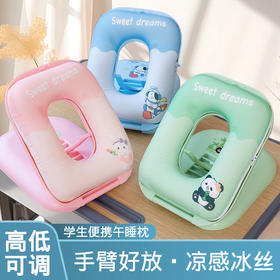 自然醒学生折叠款五档调节午睡枕冰丝夏凉卡通枕趴睡办公室便捷午睡神器QYL