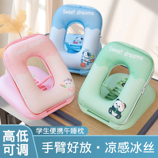 自然醒学生折叠款五档调节午睡枕冰丝夏凉卡通枕趴睡办公室便捷午睡神器QYL 商品图0