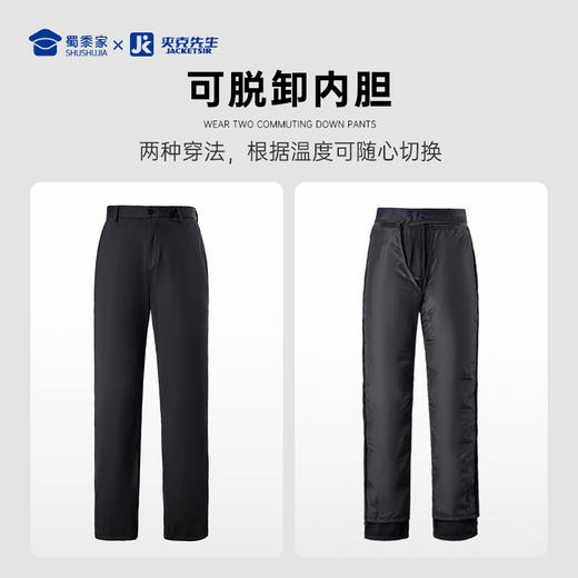 【两穿恒温羽绒裤】可脱卸内胆通勤西裤加绒保暖直筒长裤KT403 商品图2