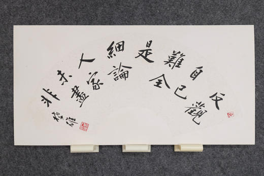 方楚雄《反观自己难全是,细论人家未尽非》书法原作33*66CM手写书法作品 商品图1