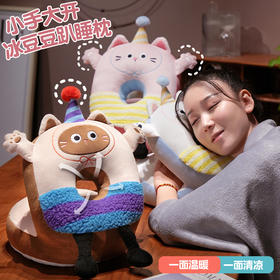 自然醒小手大开冰豆豆双面午睡枕办公室午休神器儿童午觉趴桌上小学生抱枕QYL