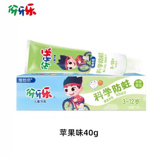 伢牙乐儿童营养牙膏 40g/支 商品图2