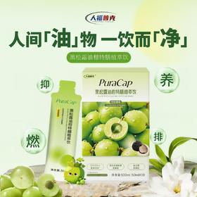 人福普克黑松露油柑特膳植萃饮运动营养食品补充能量1盒50ml*10袋