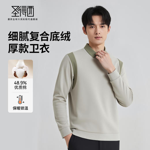 【含棉】圣得西假两件套头卫衣2025年秋款拼接撞色polo领针织衫 商品图1