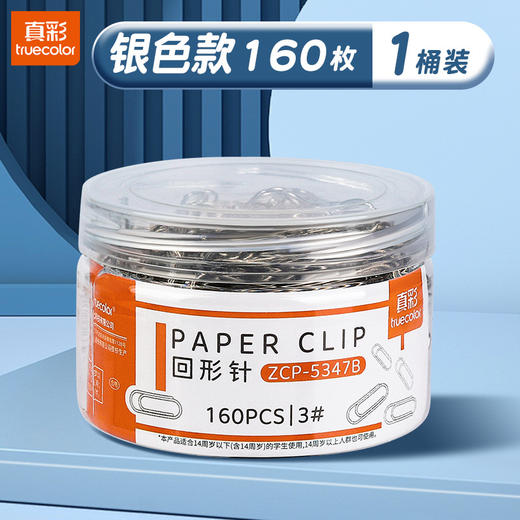 真彩彩色回形针大号文件书签回型针收纳盒文具办公用品大号曲别针 商品图6