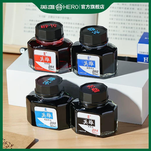 英雄钢笔墨水不宜堵笔非碳素墨水 商品图1