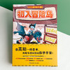 小学生趣味数学漫画 附赠解密卡1张 匹配教材 涵盖1-6年级考点 小学数学科普 商品缩略图5
