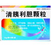 【恒帝】清胰利胆颗粒 10g*8袋/盒 商品缩略图0