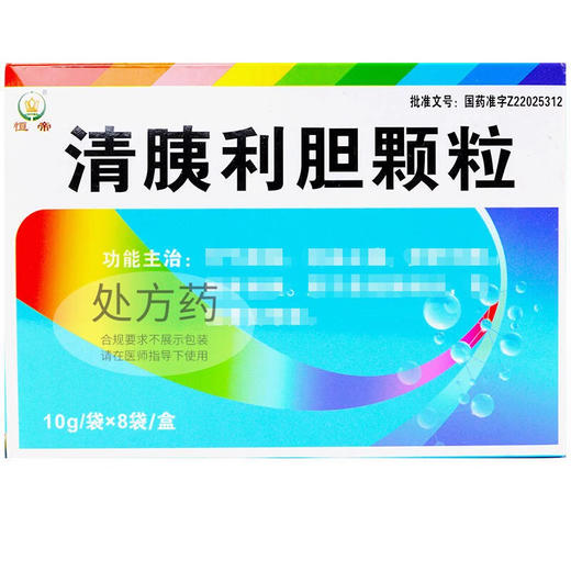 【恒帝】清胰利胆颗粒 10g*8袋/盒 商品图0