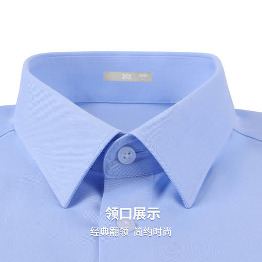 【100%棉】圣得西2025秋季新款男士抗皱免烫正装通勤纯色长袖衬衫 商品图6