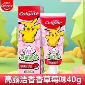 高露洁低氟防蛀儿童牙膏 40g/支