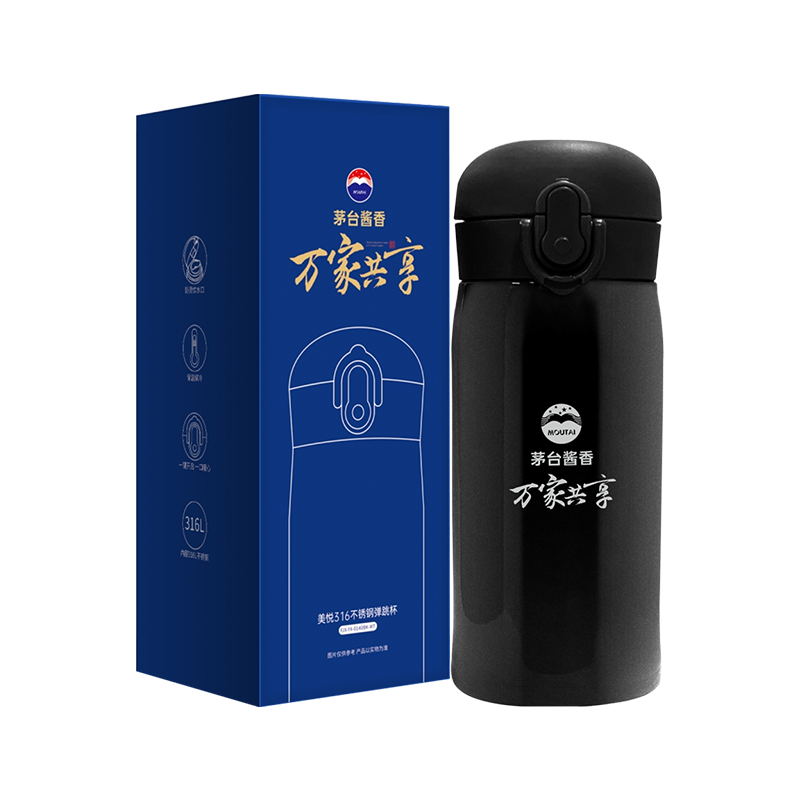 茅台保温杯黑色一只装