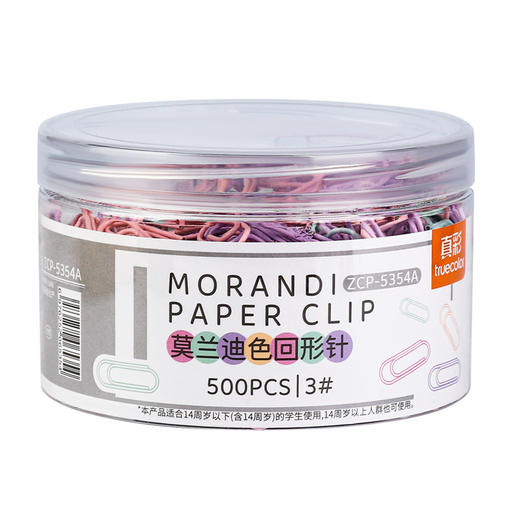 真彩彩色回形针大号文件书签回型针收纳盒文具办公用品大号曲别针 商品图4