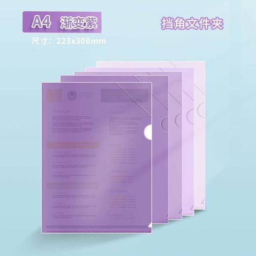 A4渐变单页文件夹试卷收纳袋透明插页L型防水单片夹a4收纳文件夹 商品图6