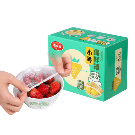【批发】美丽雅盒装抗菌保鲜罩小碗款 120个/盒 商品图1