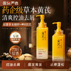 【国货2瓶更划算❗黄芪精华控油洗发水】浓缩技术清洁+控油+柔顺，洗出健康"蓬松秀发"，绵密泡沫一冲即净，洗发水超柔顺止痒大容量草本护发留香QQ 商品缩略图4
