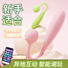 漫渺APP远程遥控小龙蛋女用迷你震动棒按摩器自慰蛋静音防水成人 商品缩略图1
