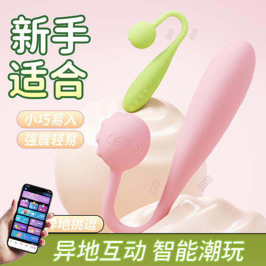 漫渺APP远程遥控小龙蛋女用迷你震动棒按摩器自慰蛋静音防水成人 商品图1