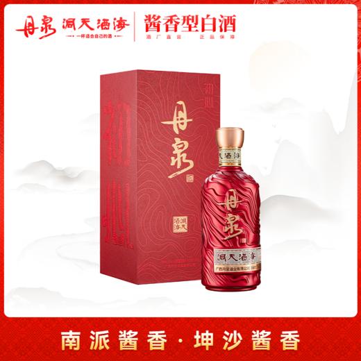 53度丹泉酒洞天酒海（初心） 商品图0