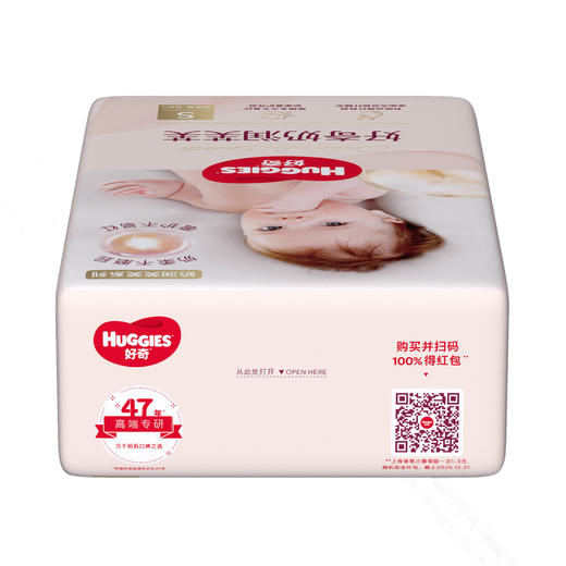 好奇奶润芙芙纸尿裤S66 商品图6