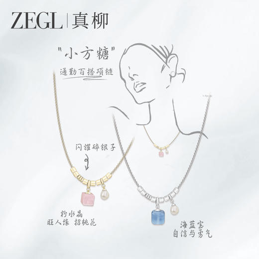 ZEGL设计师系列淡水珍珠海蓝宝项链女款2025新款爆款粉水晶锁骨链 商品图3