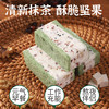 【宁心远湿❗️淮山抹茶核桃糕】无添蔗糖，甄选添加茯苓+山药+核桃+抹茶粉+红枣，古方匠心，健康轻食，老少皆宜！传统糕点健康代餐食品独立包装休闲特色零食rui 商品缩略图4