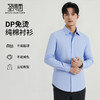 【100%棉】圣得西2025秋季新款男士抗皱免烫正装通勤纯色长袖衬衫 商品缩略图3