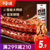 【满299减210】百草味-风干鸭脖（香辣味）60g 商品缩略图0