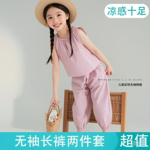 【甜美新款套装，夏日必备！】[女童套装甜美背心上衣加长裤夏装 女孩可爱休闲睡衣空调服两件套装-QA 商品图2