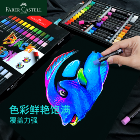 【福利购2026】【新品】德国辉柏嘉 Black Edition 重彩油画棒