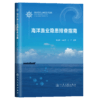  海洋渔业隐患排查指南 商品缩略图2