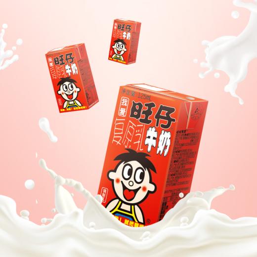 旺旺旺仔牛奶 125ml*16盒组合 fx 商品图0