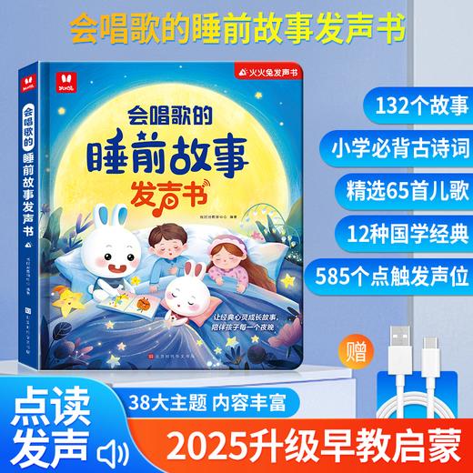 火火兔会说话的早教有声书双语启蒙手指点读 商品图4