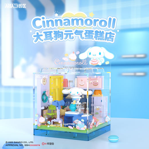砖区AREAX三丽鸥正版hellokitty凯蒂猫酷洛米大耳狗box积木玩具节日礼物女生 商品图5