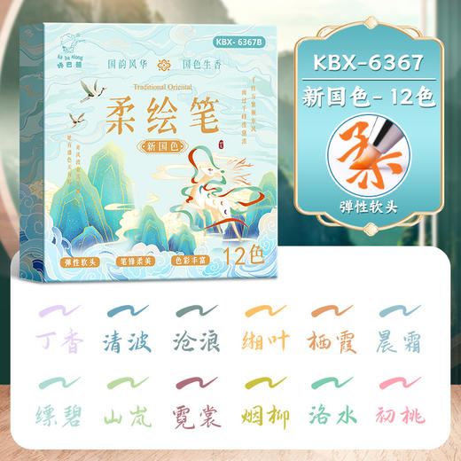 软头柔绘彩色秀丽笔手账涂鸦练字书法动漫美术勾线绘画水彩笔 商品图5