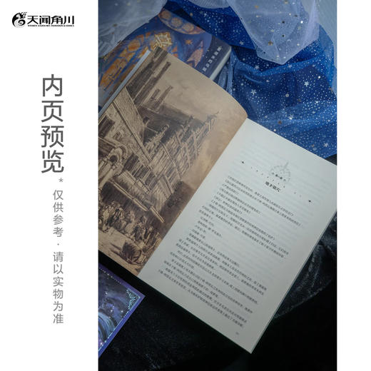 爱潜水的乌贼：宿命之环.5 阴谋家.上 爱潜水的乌贼诡秘之主第2部 商品图14