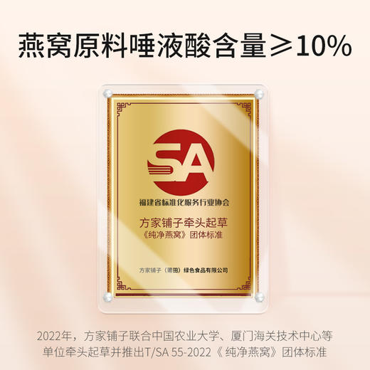 方家铺子即食燕窝礼盒70g×6瓶 燕窝即食 商品图2