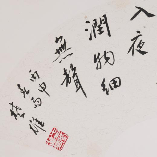 方楚雄《好雨知时节，当春乃发生》书法原作33CM*66CM 手写扇面书法作品 商品图2