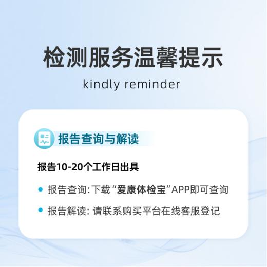 【居家检测】女性多发4项肿瘤风险评估和健康能力基因检测 商品图3