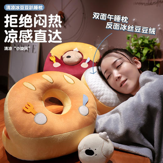 自然醒厨师小狗冰豆豆双面午睡枕办公室睡觉抱枕午休神器小学生儿童专用枕头QYL 商品图3