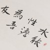方楚雄《水能性淡为吾友,竹解心虚即我师》33*66CM扇面书法作品 商品缩略图3